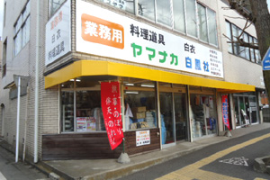 相模原店舗